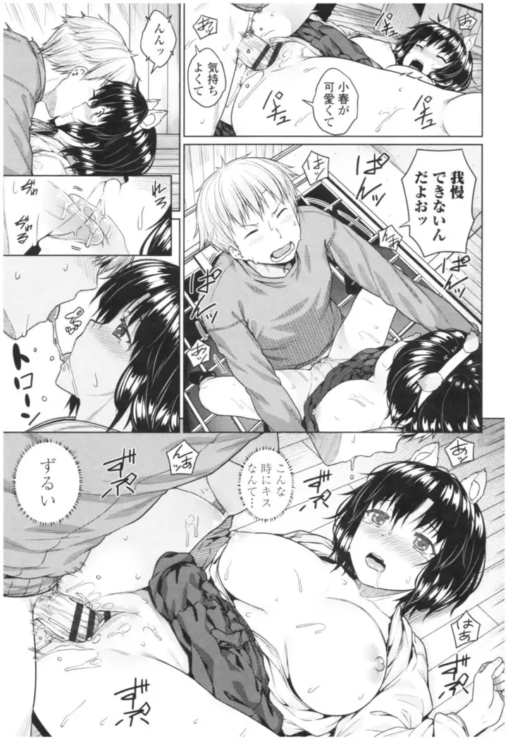 Bitch Kanojo no Hatsukoi Jouji - Her Lewd First Love and SEX