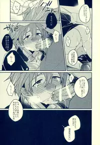 (HaruCC18) [Kounetsu (Soyane)] Sex ga shitai (Free!)