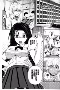 [Fukuyama Naoto] Ahe Kore [Chinese]