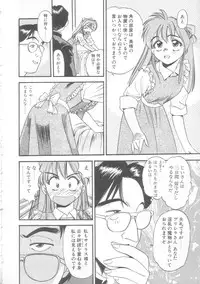 [Eno Akira] Little Vampire Horla