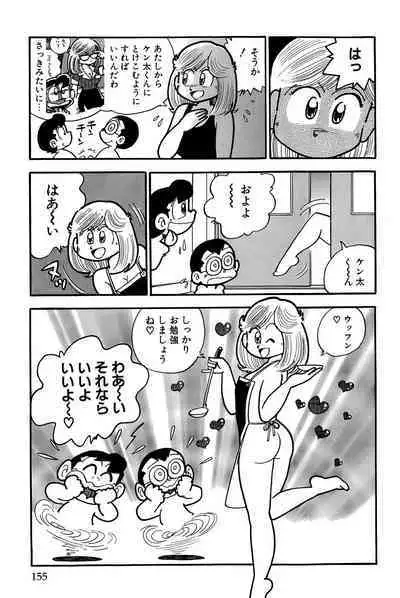 Maichiingu Machiko Sensei book pink