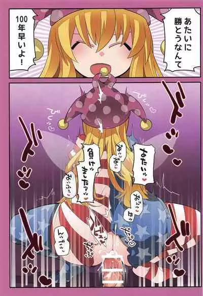 Sokuochi Before After