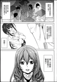 [Yabitsu Hiro] Kainushi-sama ni Natte yo ne! [Chinese] [G&南音的人類觀察]