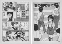 [Shinohara Tesshou] Onegai Oneesama!