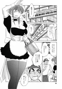 [Tsuya Tsuya] Maid no Mitsukosan Vol.1