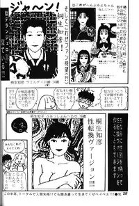 (C52) [Shiritsu Hoyoyon Gakuen (Various)] EVA-ANGELIC (Neon Genesis Evangelion)