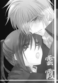 (C78) [Road (Fukutoku Saori)] Irodori (Hakuouki) [English] [EHCOVE]