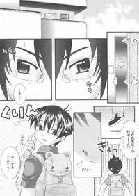 COMIC Papipo 2005-01