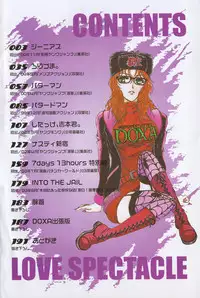 [Johanne Yamamoto] Love Spectacle