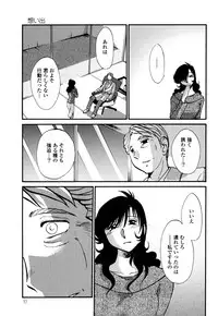 [TsuyaTsuya] Monokage no Iris 3 [Digital]