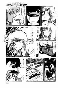 Lemon People 1984-01 Vol. 24