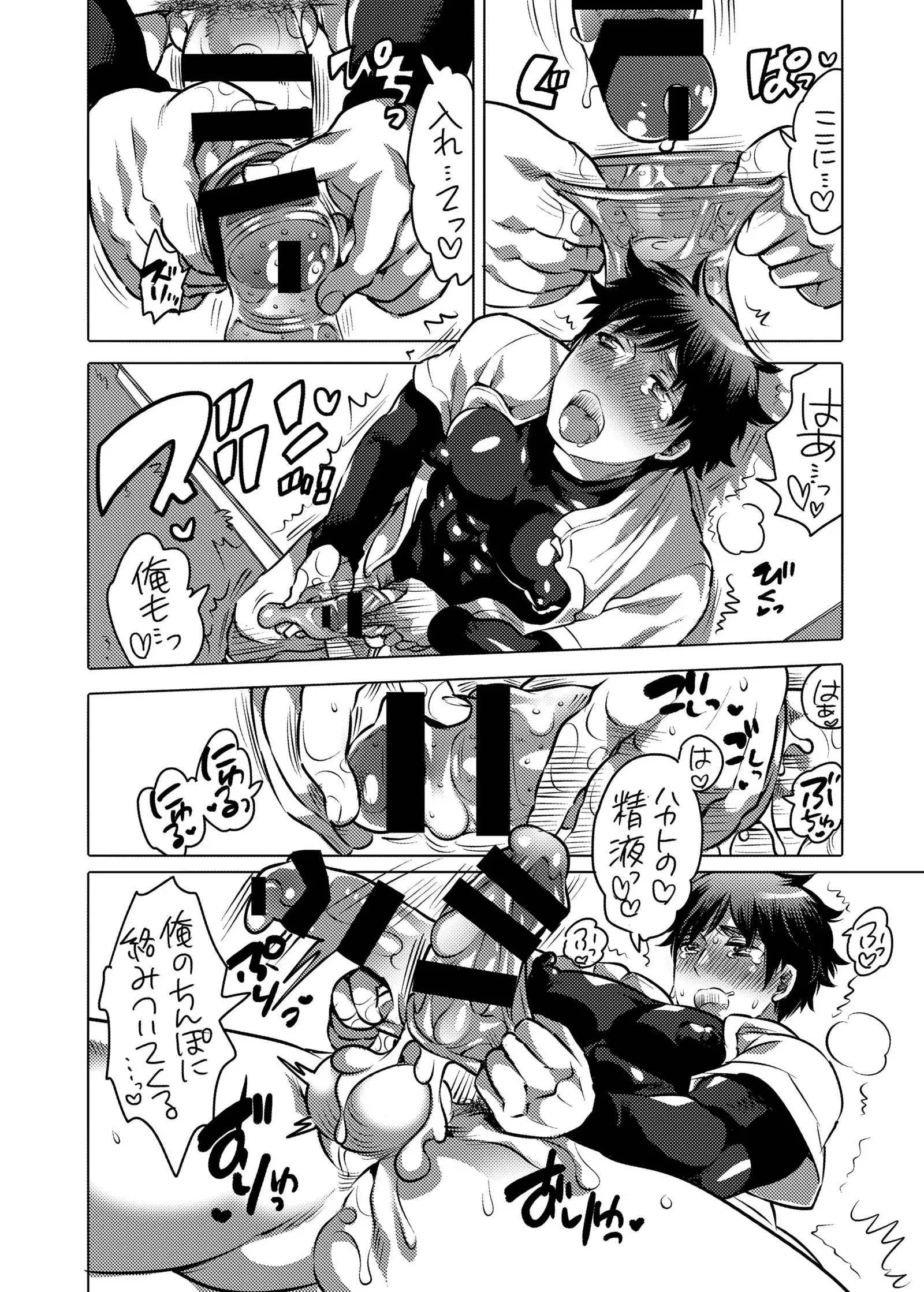 Pitchiri Uniform de Oshiri Kunren