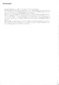 (C89) [AERIAL RAVE (Jacky)] Seraphic Gate 3 (Xenogears)