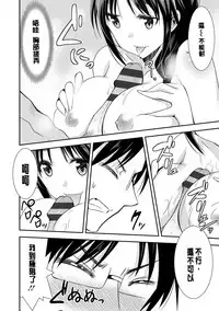 [Dekosen Takuji] Himitsu no Artemis - the Secret Artemis [Chinese] [单页强迫症重嵌] [Digital]