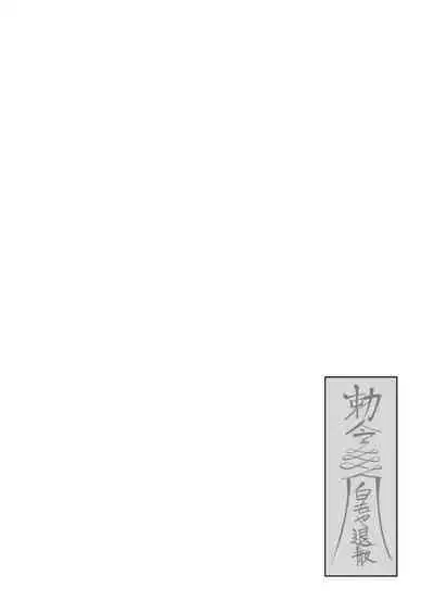 Kichiku Eiyuu | Incubus of Frustration; Savage Hero Vol.01