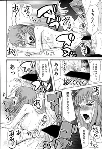 [Hoshitsuki Neon] Himesamagayori Ch.1-2