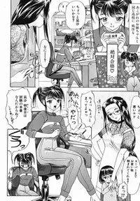 [Younagi Kahoru] Eye -Spring-