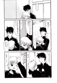 [Nekogen] Reibai Shounen Negative Lovers 3