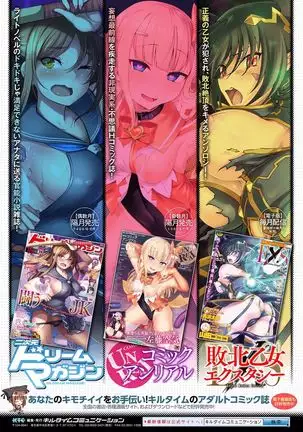 Raikou Shinki Igis Magia II -PANDRA saga 3rd ignition- + Digital Special Poster