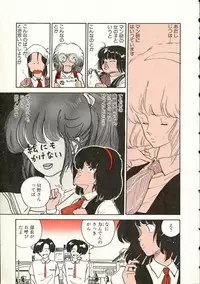 [Moriyama Toh (Yamamoto Naoki)] Pegimin H