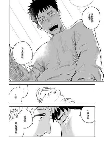 Ai, SUN SUN | 爱，SUN SUN Ch. 3