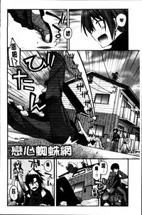 [Miyashiro Sousuke] Ayakashi Oppai! -hatsujou souran emaki- [Chinese]