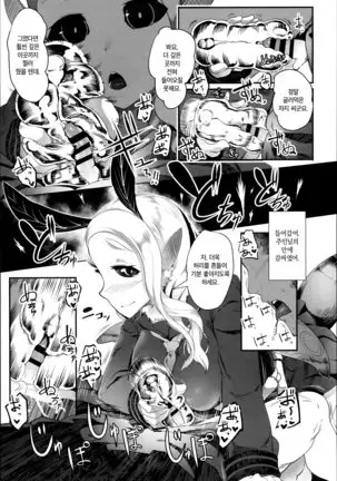 Kochou no Doku Mitsu | 호접의 독꿀