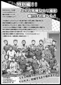 [GREAT Acta (tokyo)] Yurufuwa Yuka Life (Minami-ke) [Digital]