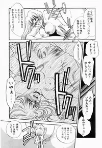 [Umino Yayoi] Initiative -Shudouken-