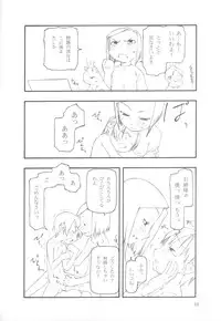 (C64) [cota (Tanaka Hiroto)] 1+1+1 no Kinkyou