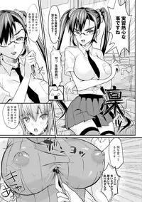 [Coin RAND] Seitokaichou no Himitsu Ch. 1-6