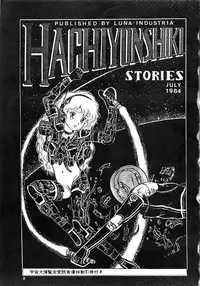 [LUNA INDUSTRIA (Various)] 84-shiki