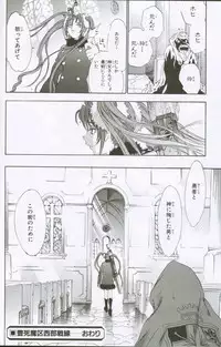 (C61) [G3 (Oh! Great)] G3 Vol. 02