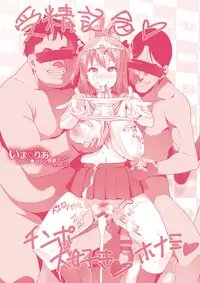 [Takeda Hiromitsu] Ima Ria [Digital]