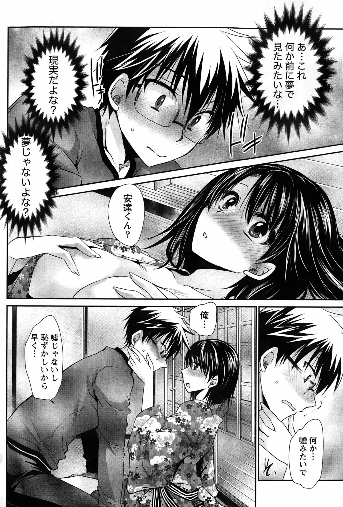 Ore to Kanojo to Owaru Sekai Ch. 1-15