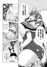 [Kaiduka] Mou Hasamazuniha Irarenai