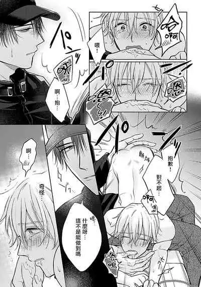 [Makuno] Shujuu no Saga | 主仆之性 Ch. 1-3 [Chinese] [拾荒者汉化组] [Digital]