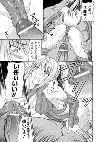 [Rindou] SenKi Madou Den Asuka & Shizuru