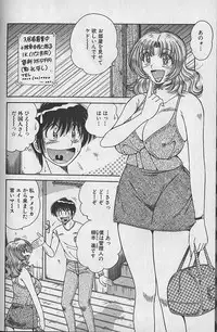 [Umino Sachi] Ultra Heaven 2