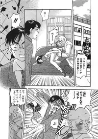 [Komotoda Emai] Straight ni Koi Shite