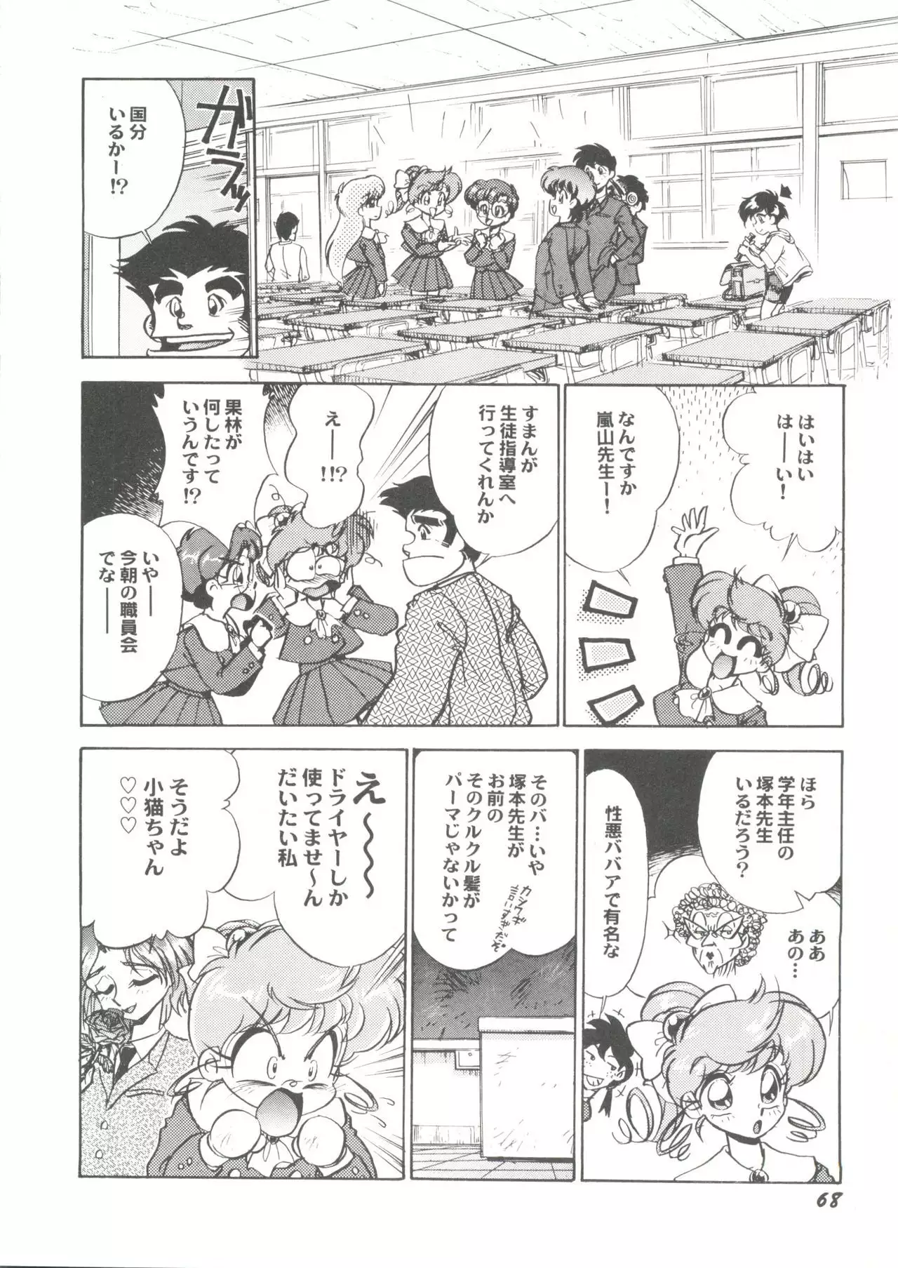 Doujin Anthology Bishoujo Gumi 3