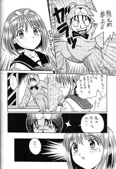 KAIRAKUHIME Soukan-gou