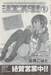 Monthly Vitaman 2008-03