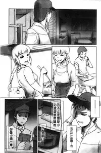 [Mashiraga Aki] FORK IN THE ROAD [Chinese]