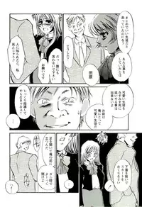 [Umino Yayoi] Miminari