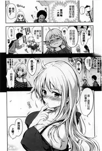 [Momoduki Suzu] Himitsu Shitai | 想偷偷和你做 [Chinese]