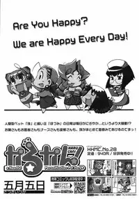 COMIC 0EX Vol. 06 2008-06