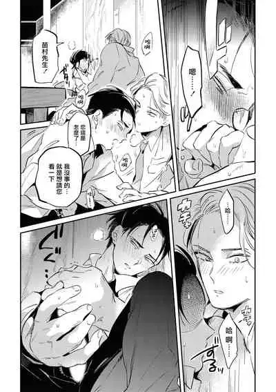 [Akahoshi Jake] Gourmet no Fukurami | 食色可餐 [Chinese] [拾荒者汉化组] [Digital]