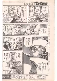 Comic Penguin Club 1996-05