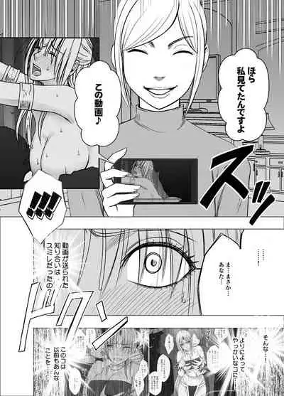 Otori Sousakan Kyouka Douryou Les Choukyou Hen